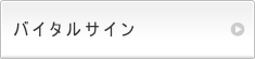 $B%P%$%?%k%5%$%s(B